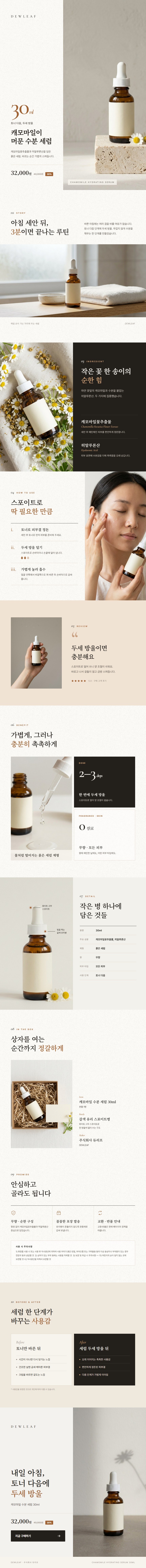 AI 생성 상세페이지