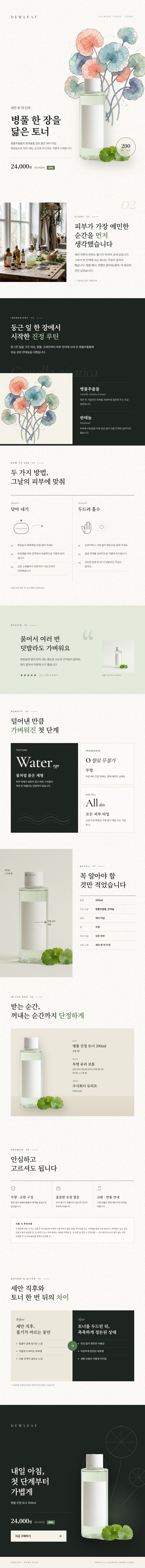 AI 생성 상세페이지
