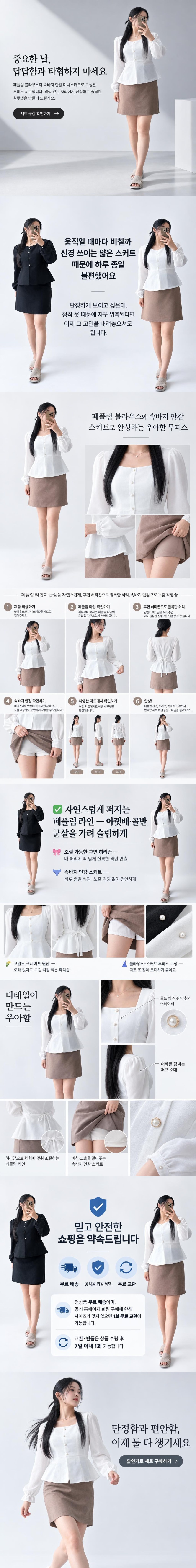 AI 생성 상세페이지