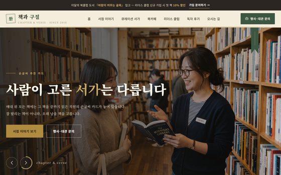 서점 템플릿 미리보기