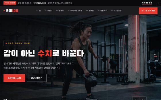 헬스장 템플릿 미리보기