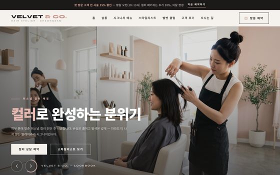 미용실 템플릿 미리보기