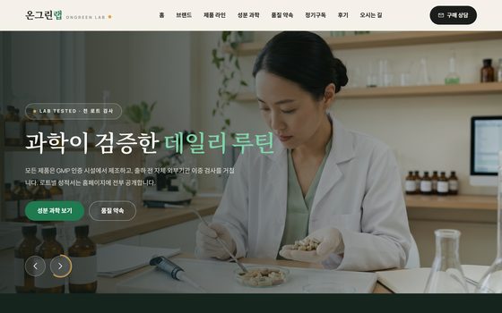 건강기능식품 템플릿 미리보기