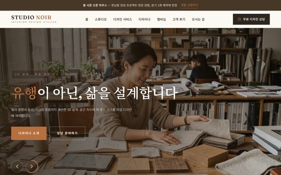 인테리어 템플릿 미리보기