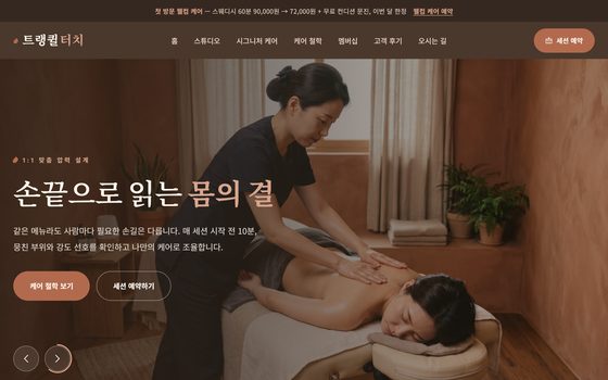 마사지 템플릿 미리보기